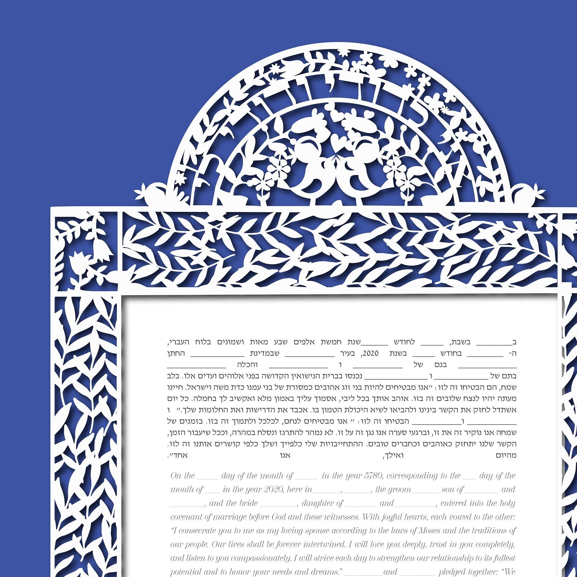 Simulated Papercut Ketubah