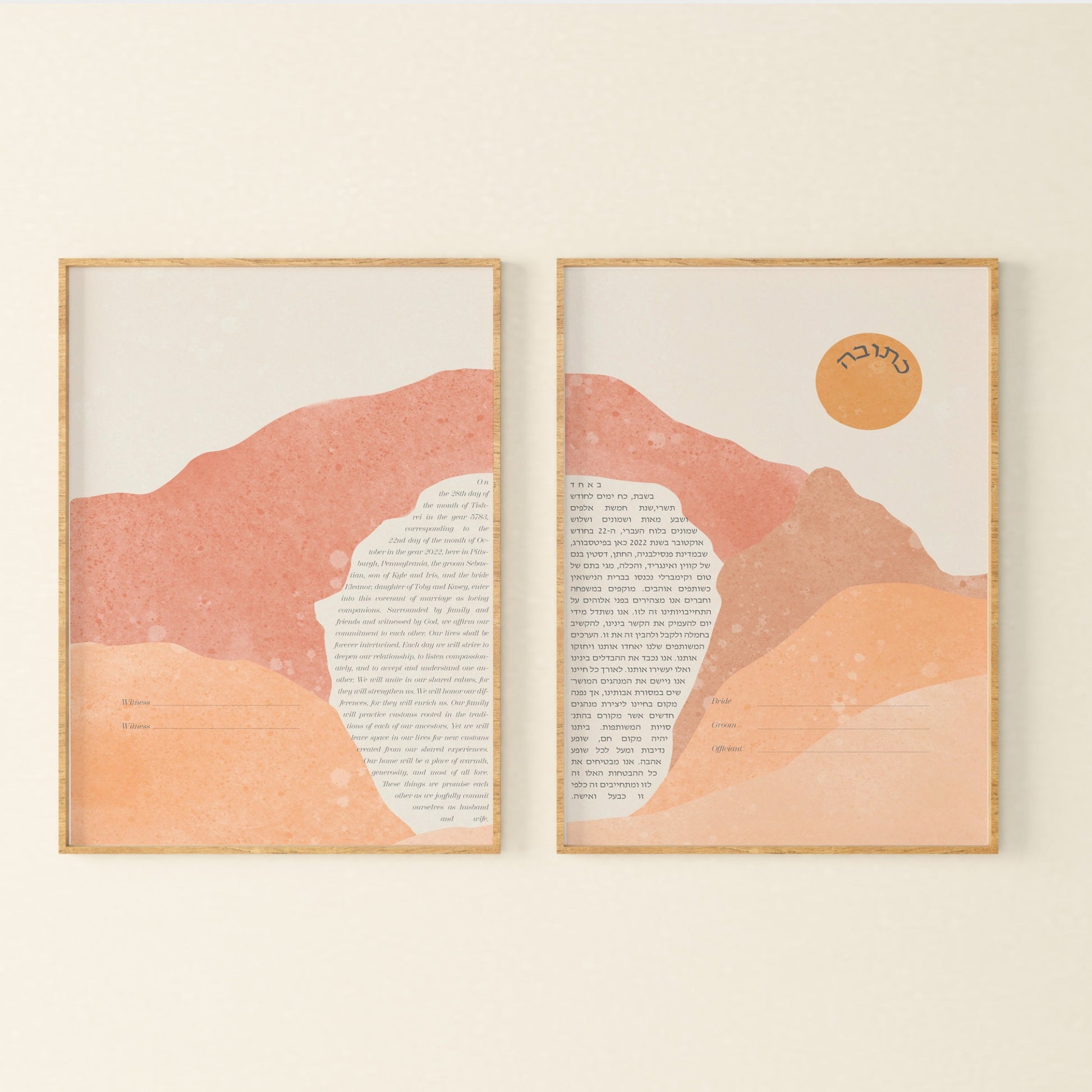 Two panel boho desert ketubah