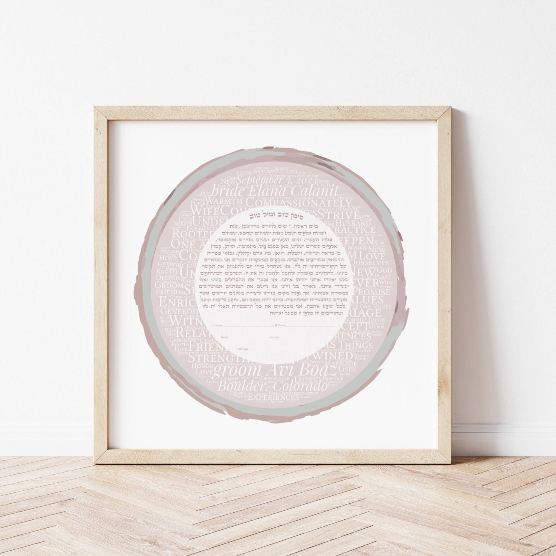 Word art Ketubah