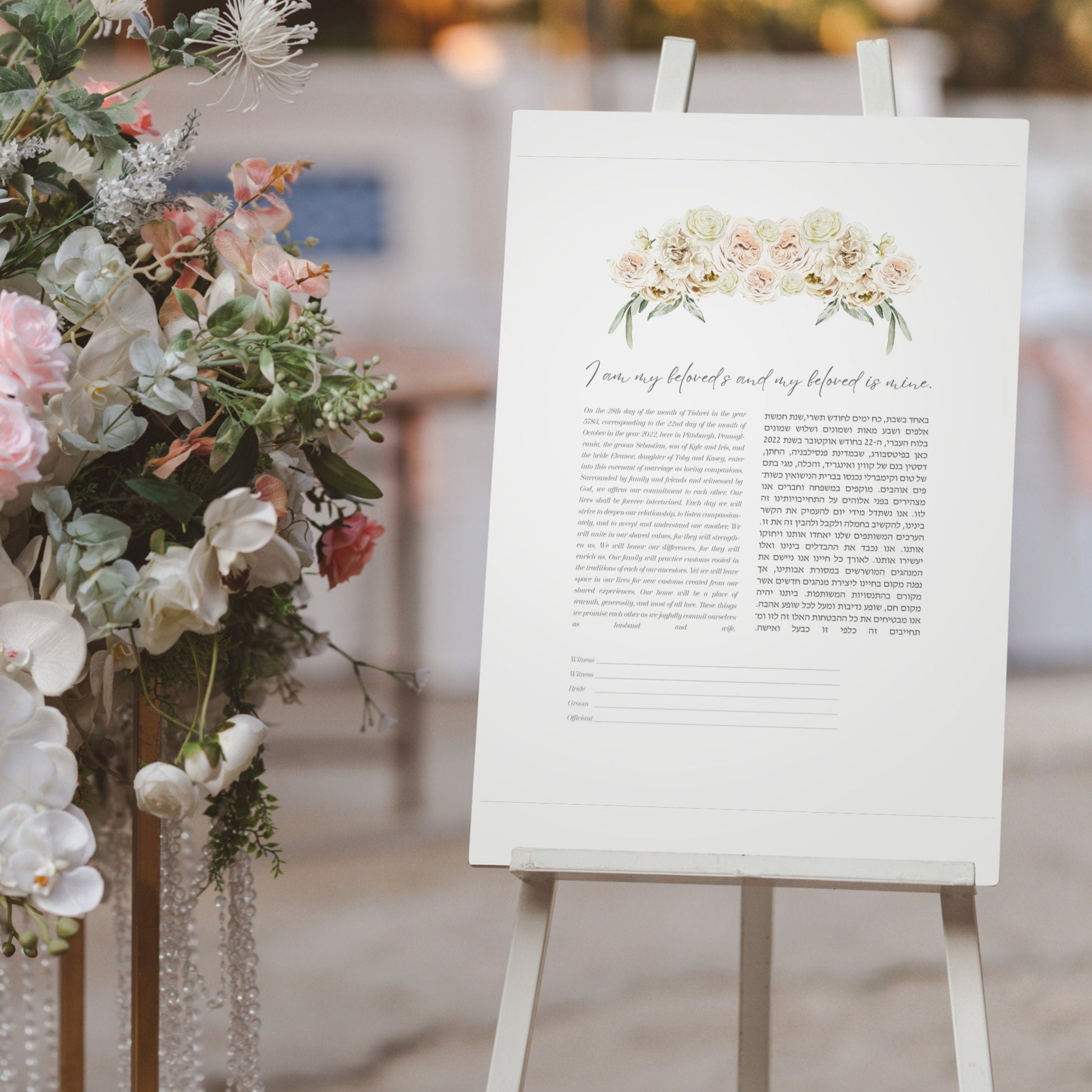 White Florals Watercolor Ketubah