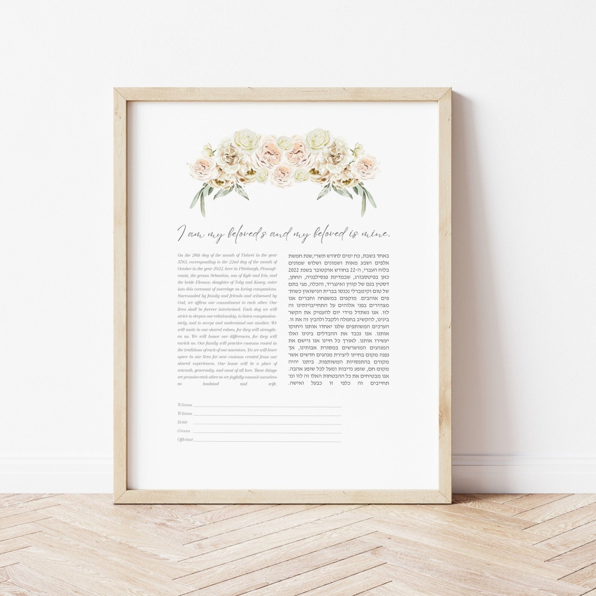 White Florals Watercolor Ketubah