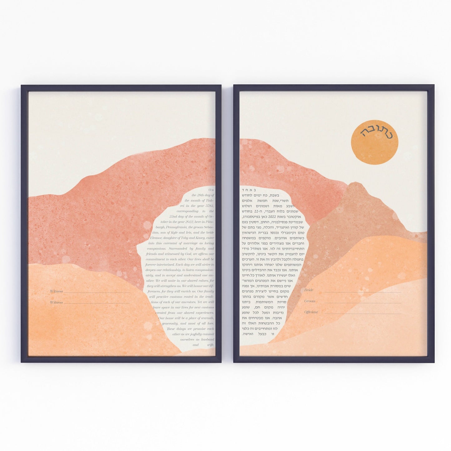 Two panel boho desert ketubah