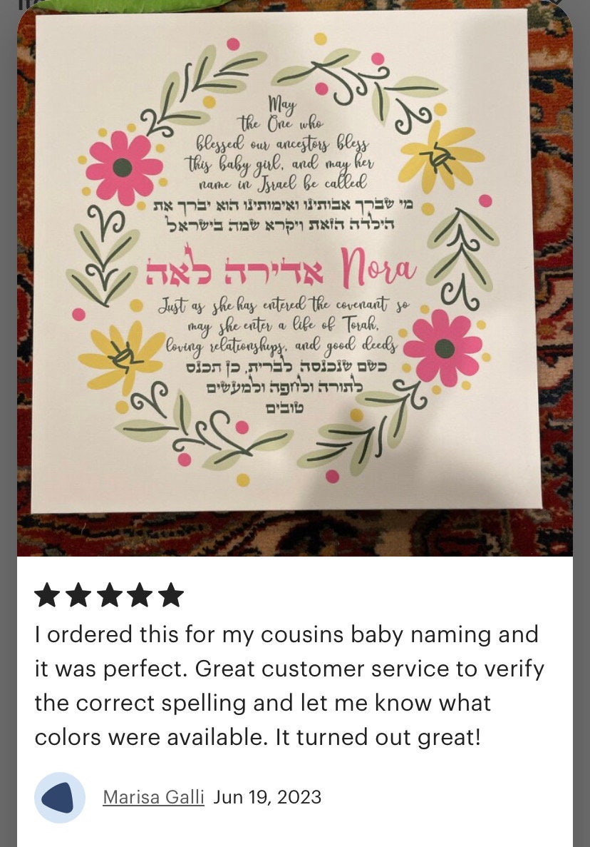 Floral Jewish girl Hebrew name nursery decor