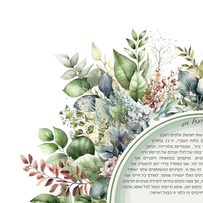 Watercolor greenery ketubah