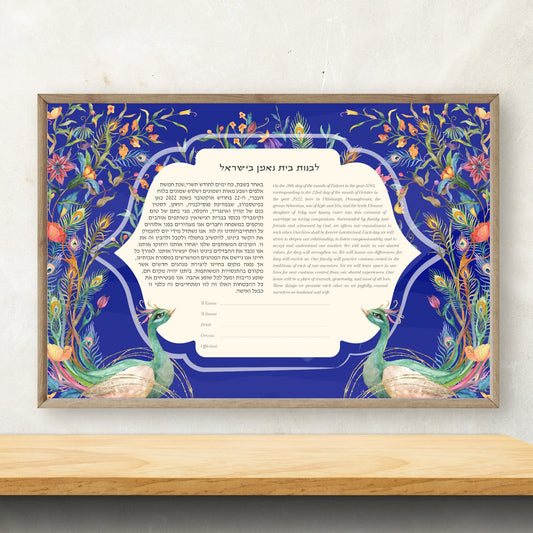 Peacock Ketubah