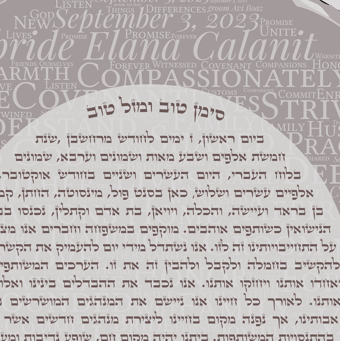 Word art Ketubah