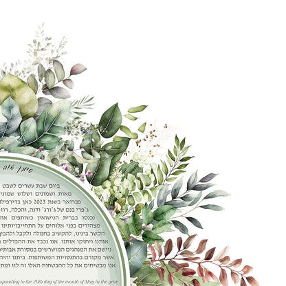 Watercolor greenery ketubah