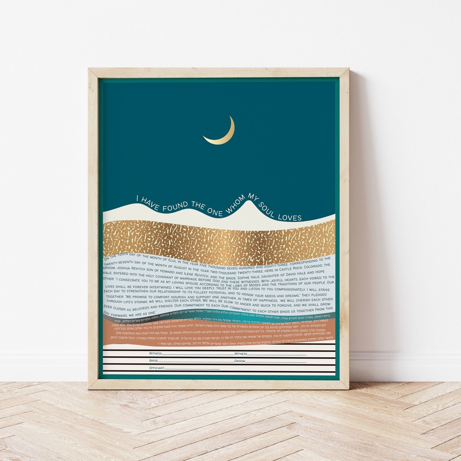 Boho night landscape ketubah