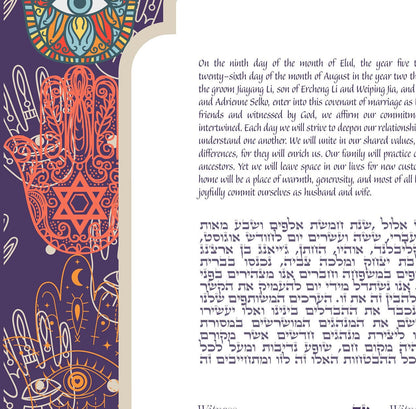 Hamsa Ketubah