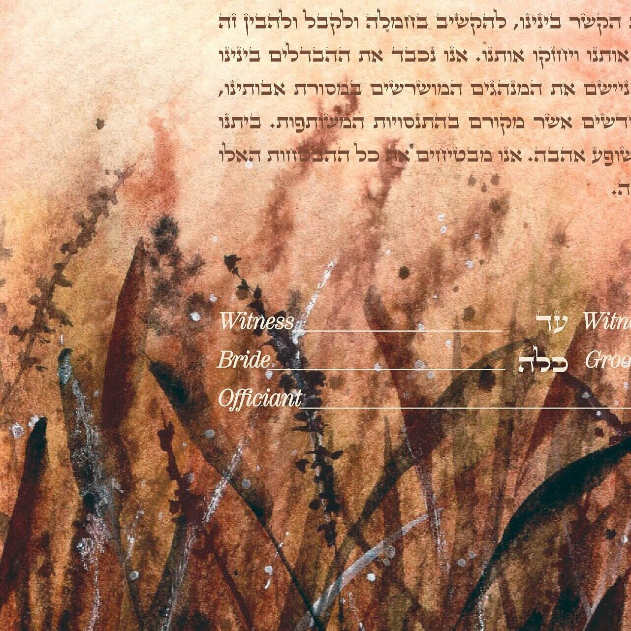 Sunset Meadow Watercolor Ketubah