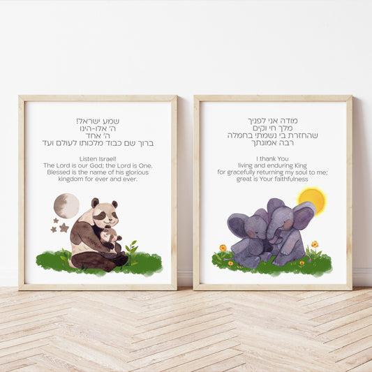 Bundle of two Jewish nursery prints, Modeh ani baby's room print, Bedtime Shema baby's room print, Jewish nursery wall art