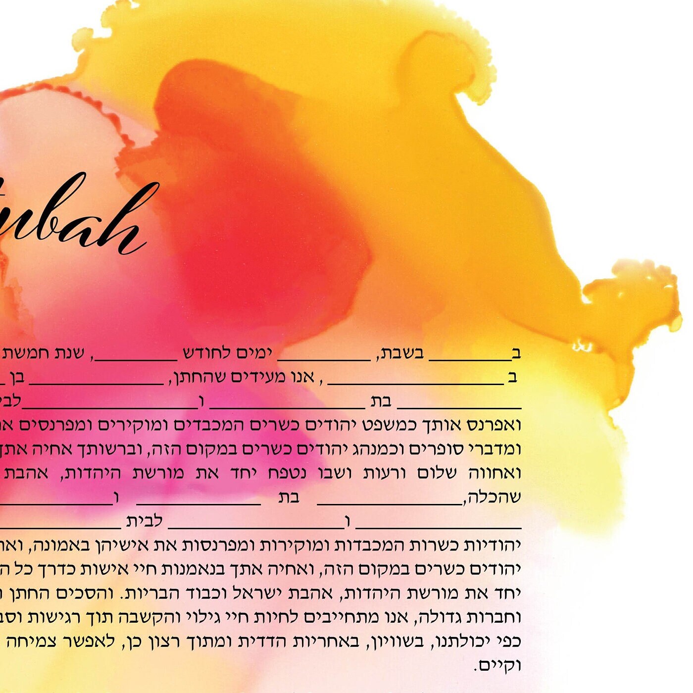 Bold Yellow Watercolor Ketubah