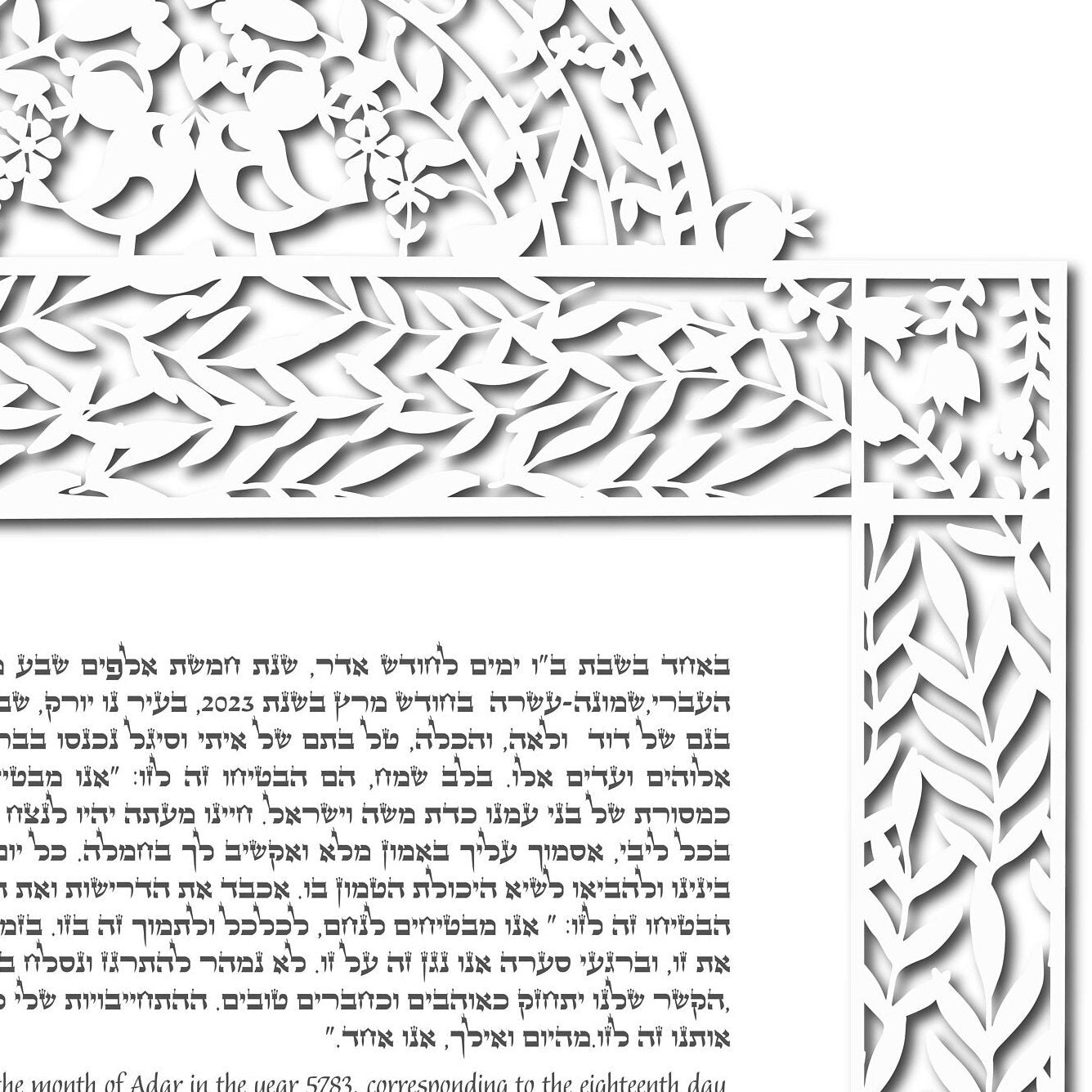 Simulated Papercut Ketubah