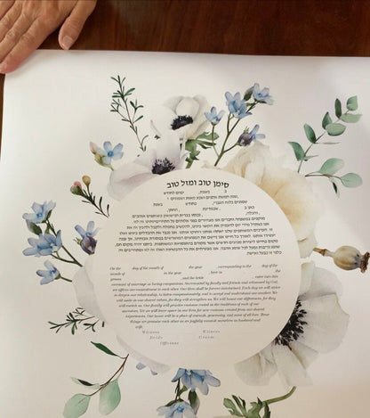 Neutral Florals Watercolor Ketubah