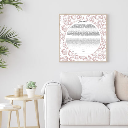 Vintage pomegranate pattern Ketubah