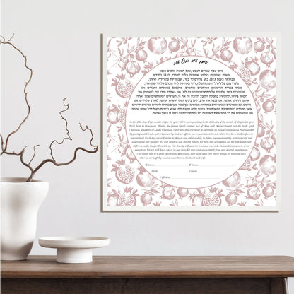 Vintage pomegranate pattern Ketubah