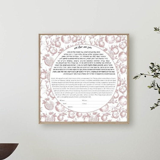 Vintage pomegranate pattern Ketubah