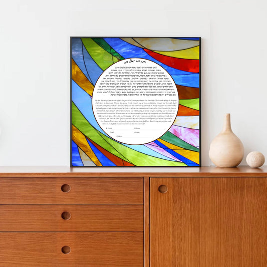 Vibrant Waves Stained Glass Ketubah