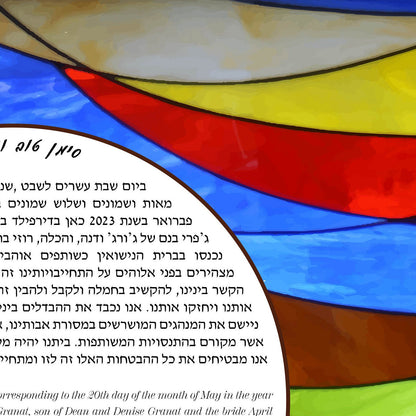 Vibrant Waves Stained Glass Ketubah