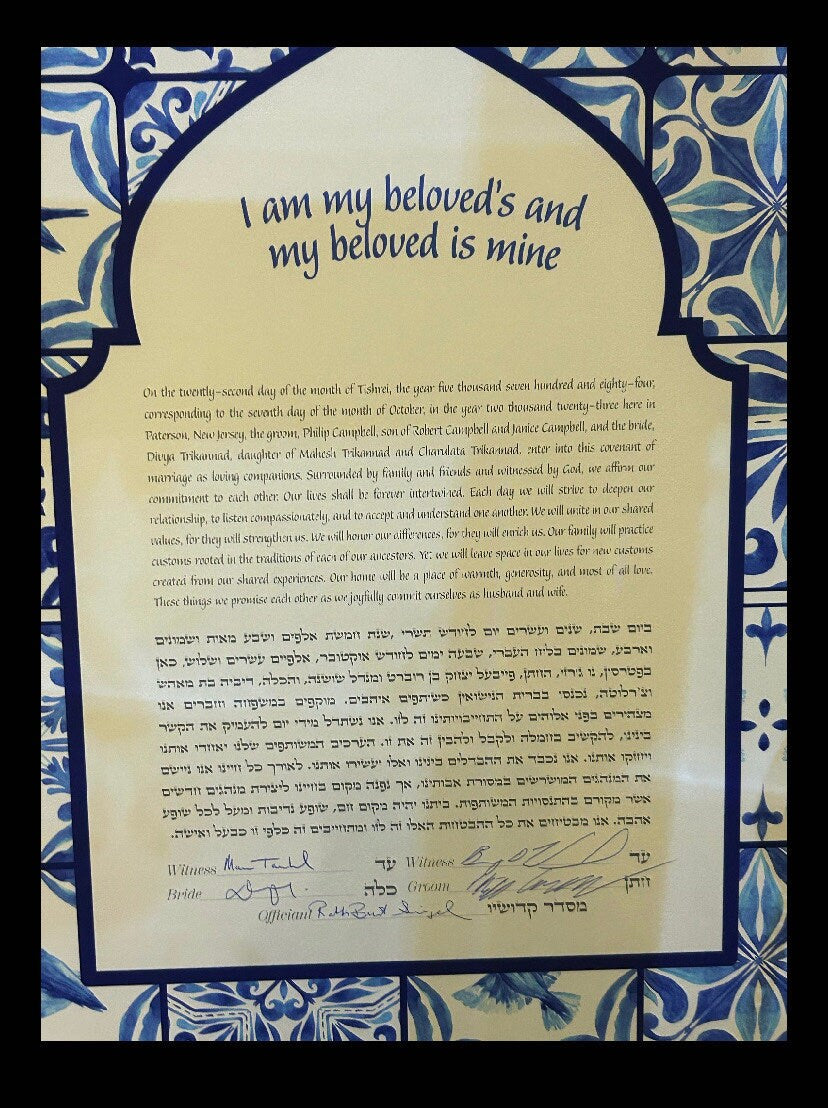 Portuguese tile Ketubah