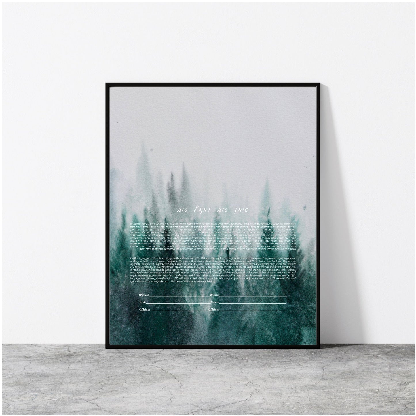 Minimalist Forest Watercolor Ketubah