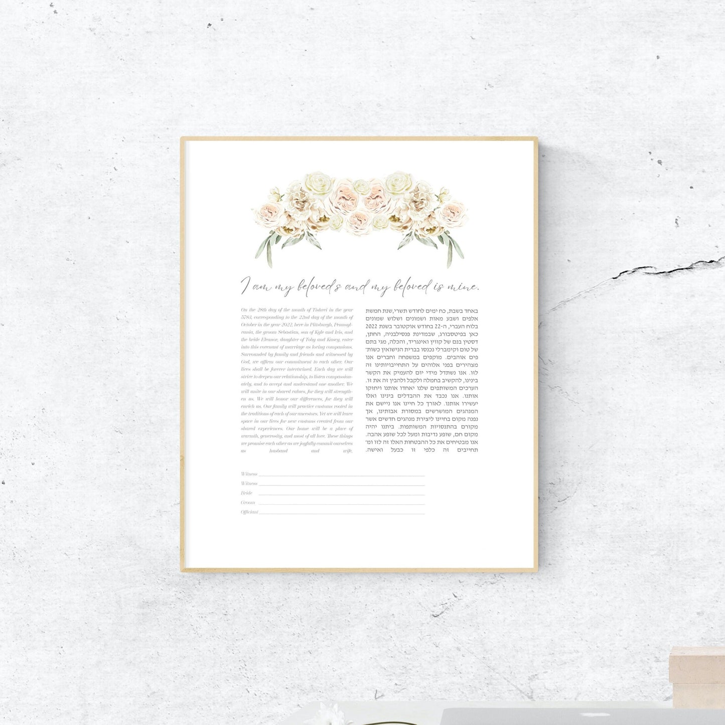 White Florals Watercolor Ketubah