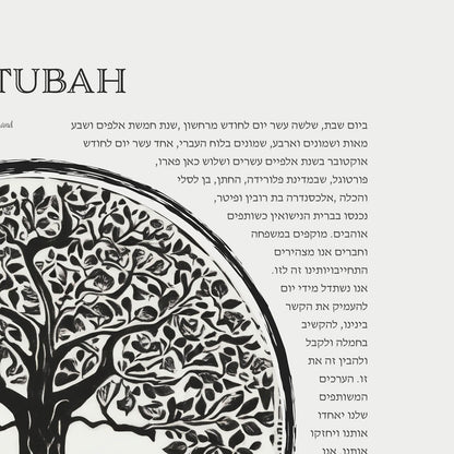 Tree of Life Block Art Style Ketubah Print