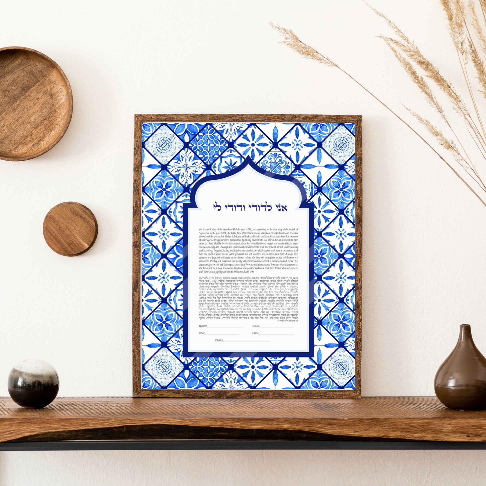 Portuguese tile Ketubah