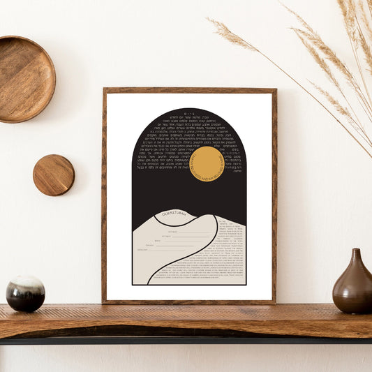 Minimalist Boho Modern Mountain Landscape Ketubah