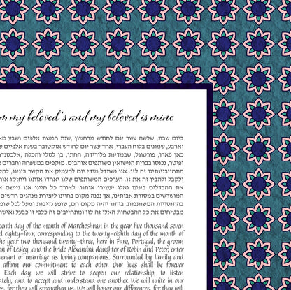 Mediterranean floral pattern ketubah