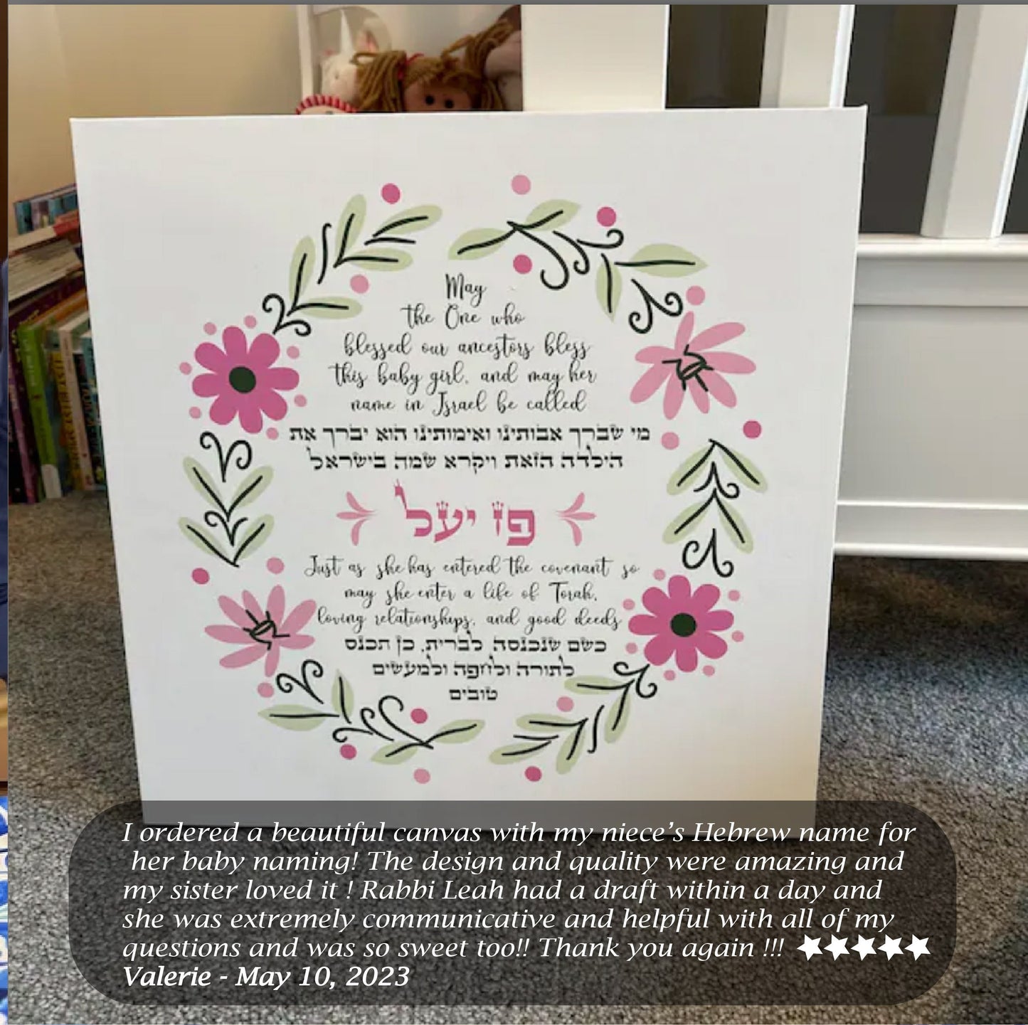 Floral Jewish girl Hebrew name nursery decor