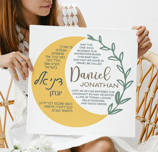 Boho yellow moon baby boy Hebrew name decor