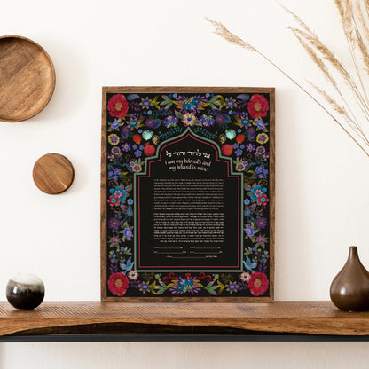 Yemenite inspired ketubah