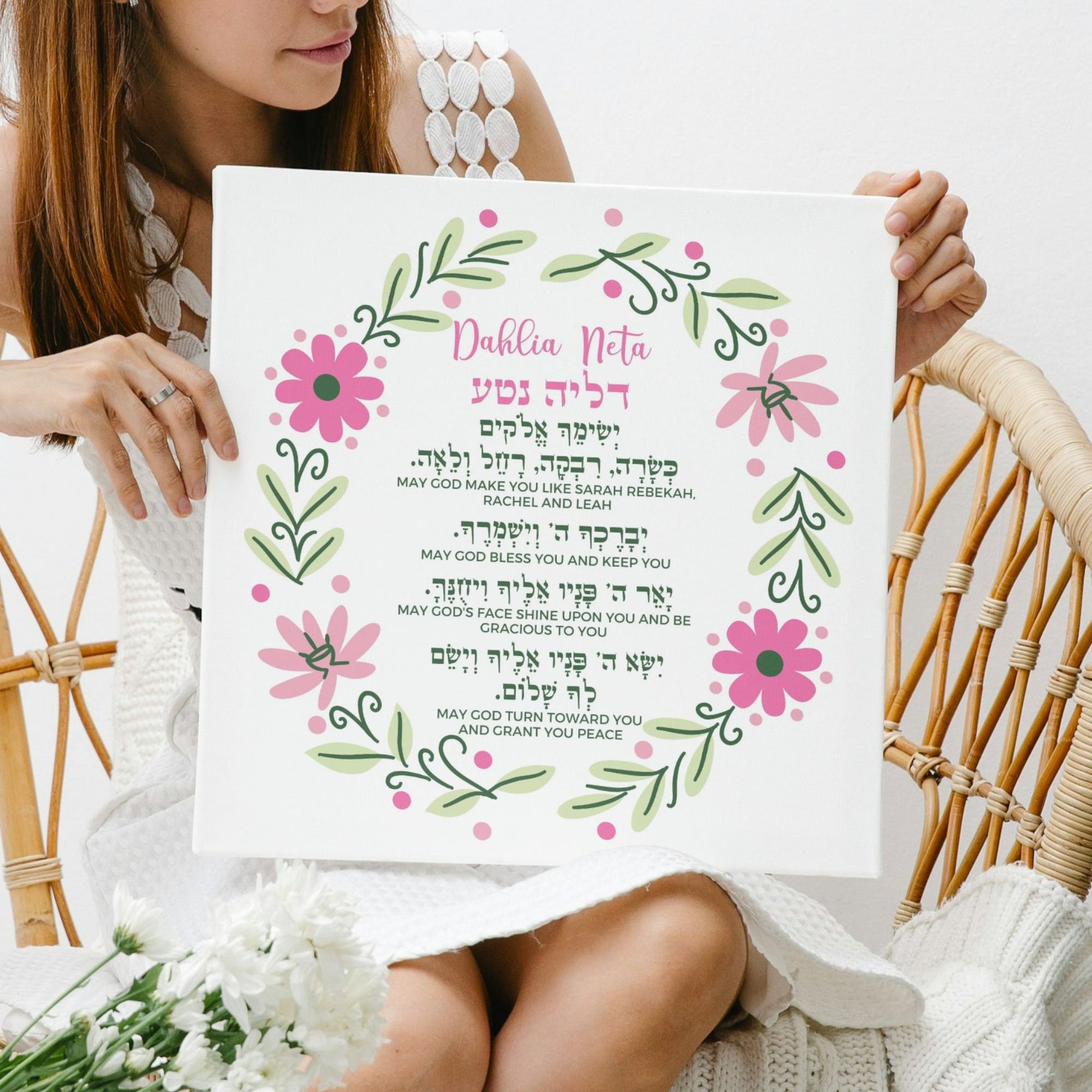 Jewish blessing for a daughter