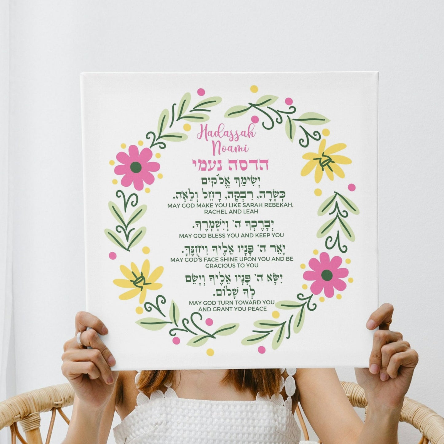 Jewish blessing for a daughter