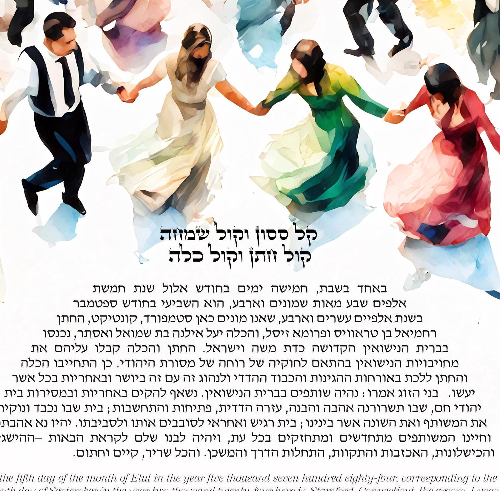 Watercolor dancing the hora ketubah