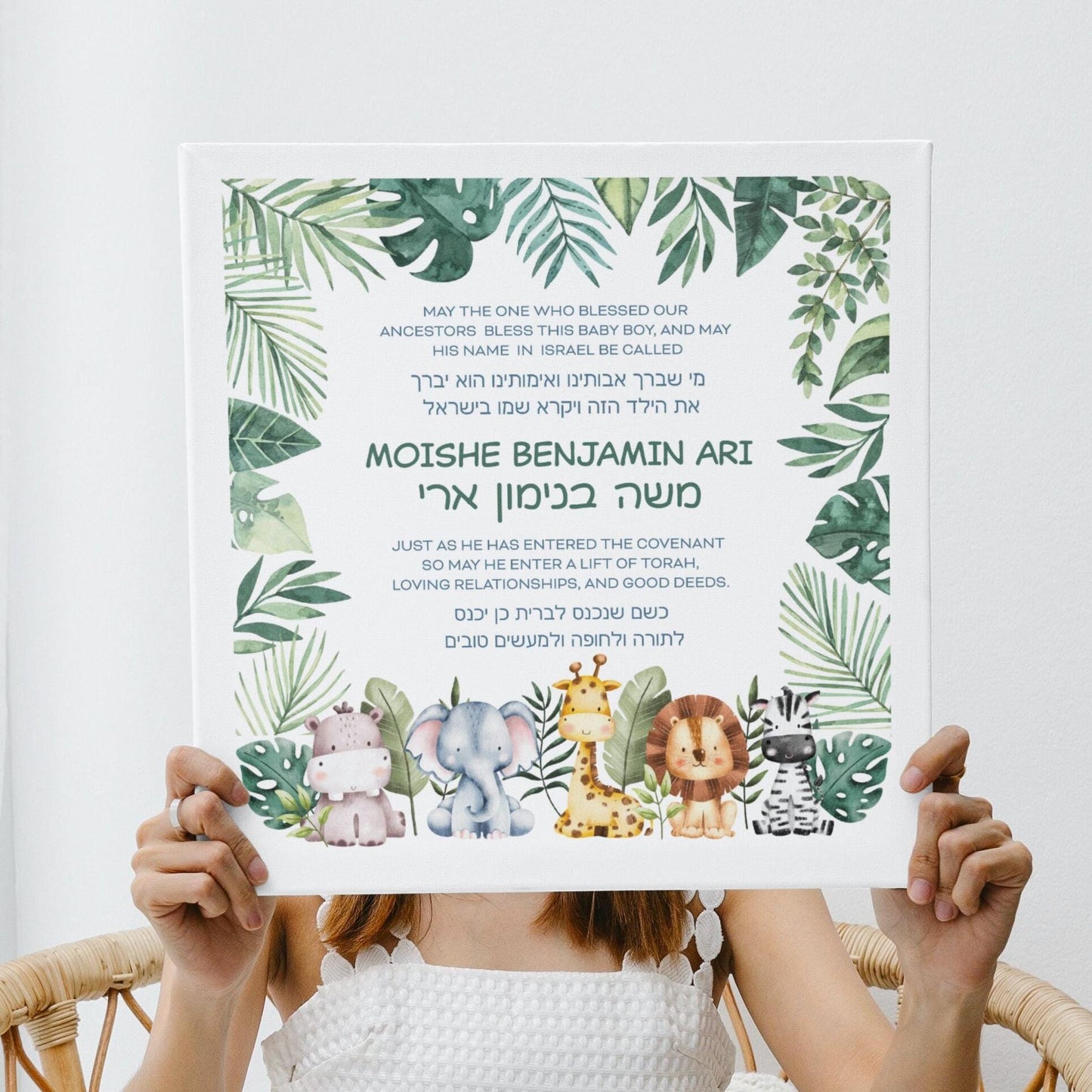 Safari animals Hebrew name nursery decor