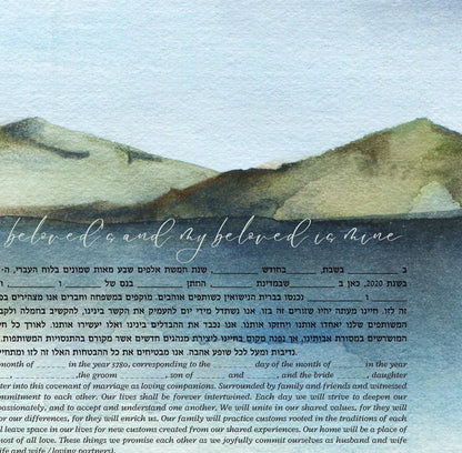 Watercolor ocean landscape ketubah