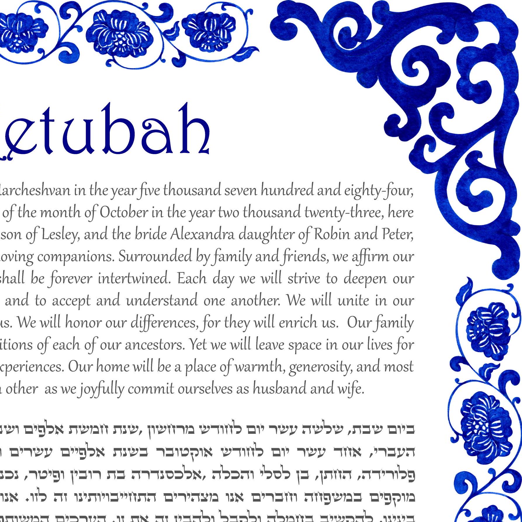 Chinese porcelain pattern ketubah, intricate ketubah