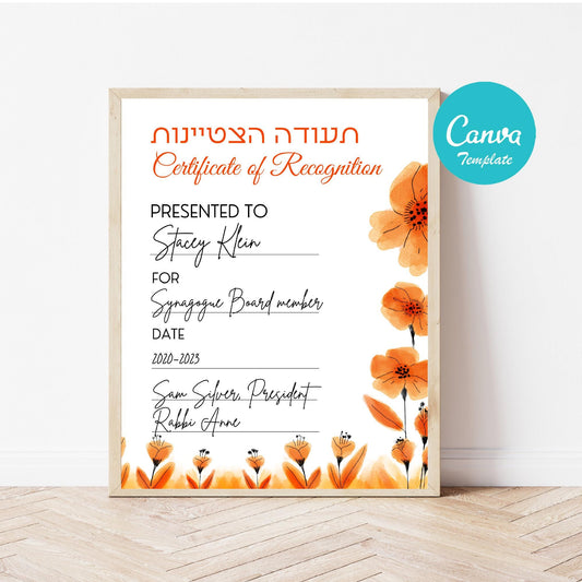 Jewish certificate of completion print or digital download, pdf, Canva Template