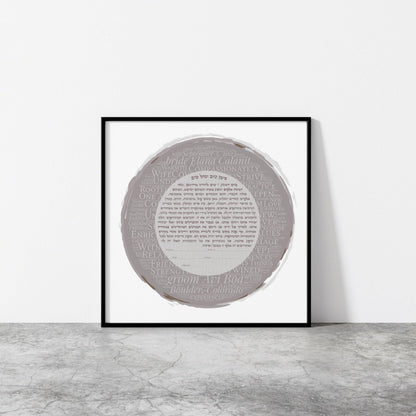 Word art Ketubah
