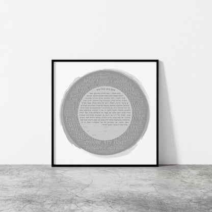 Word art Ketubah