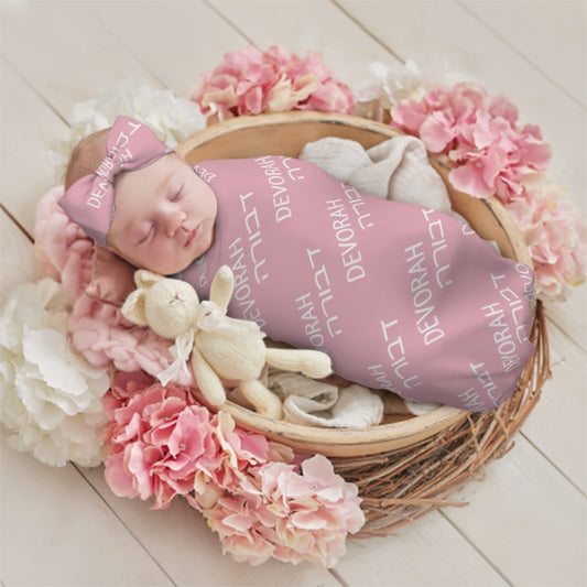 Hebrew name swaddle blanket