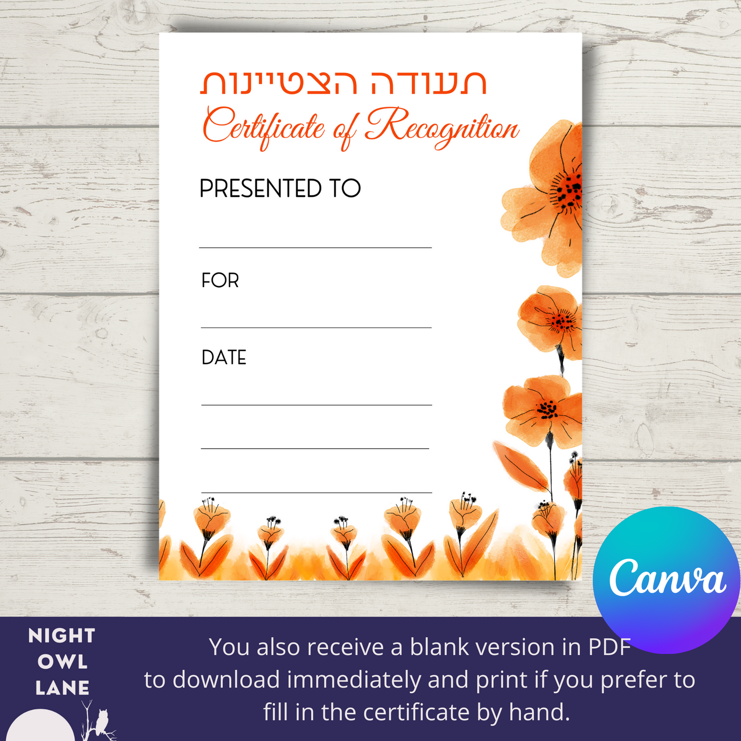 Jewish certificate of recognition print or digital download