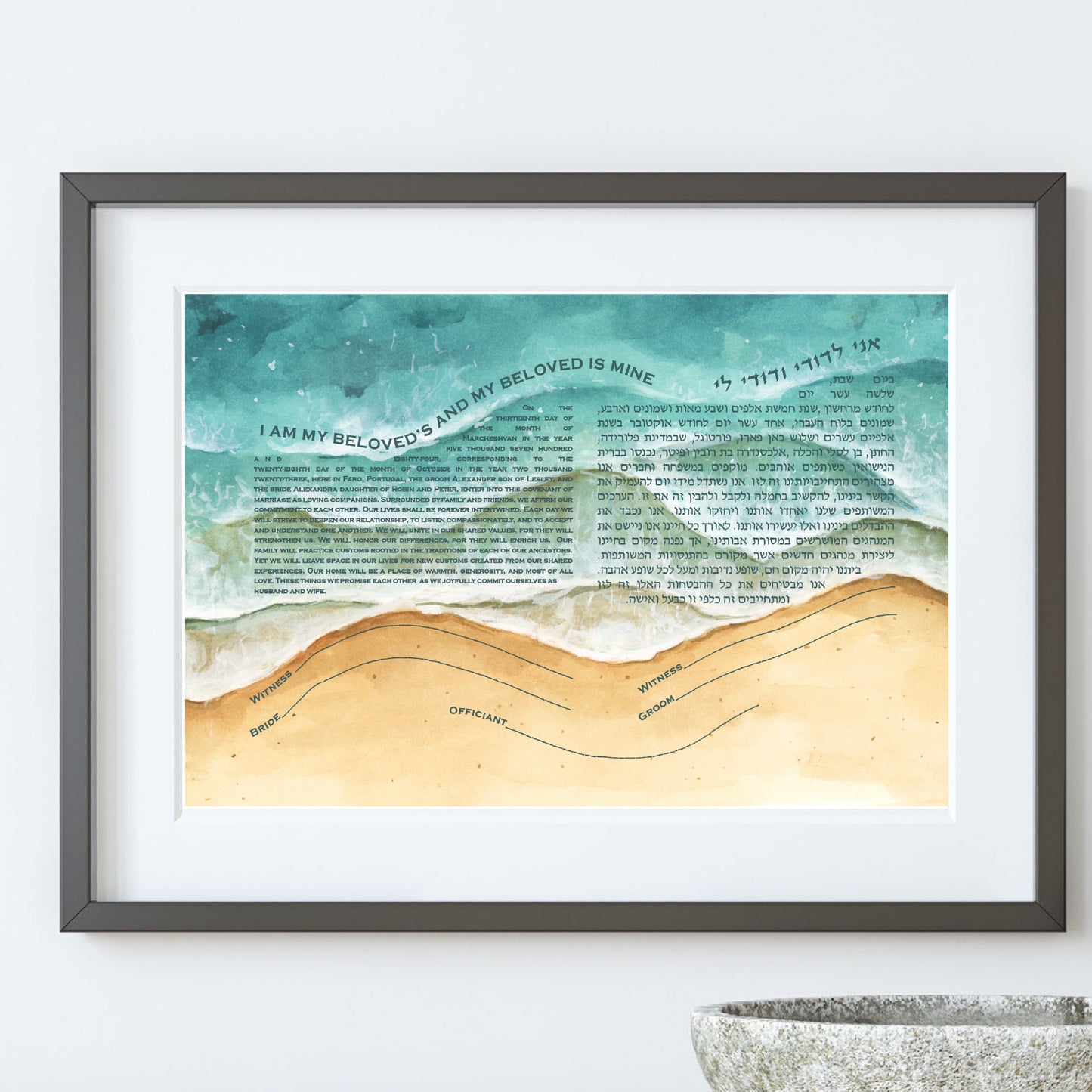 Watercolor beach ocean waves reaching shore ketubah