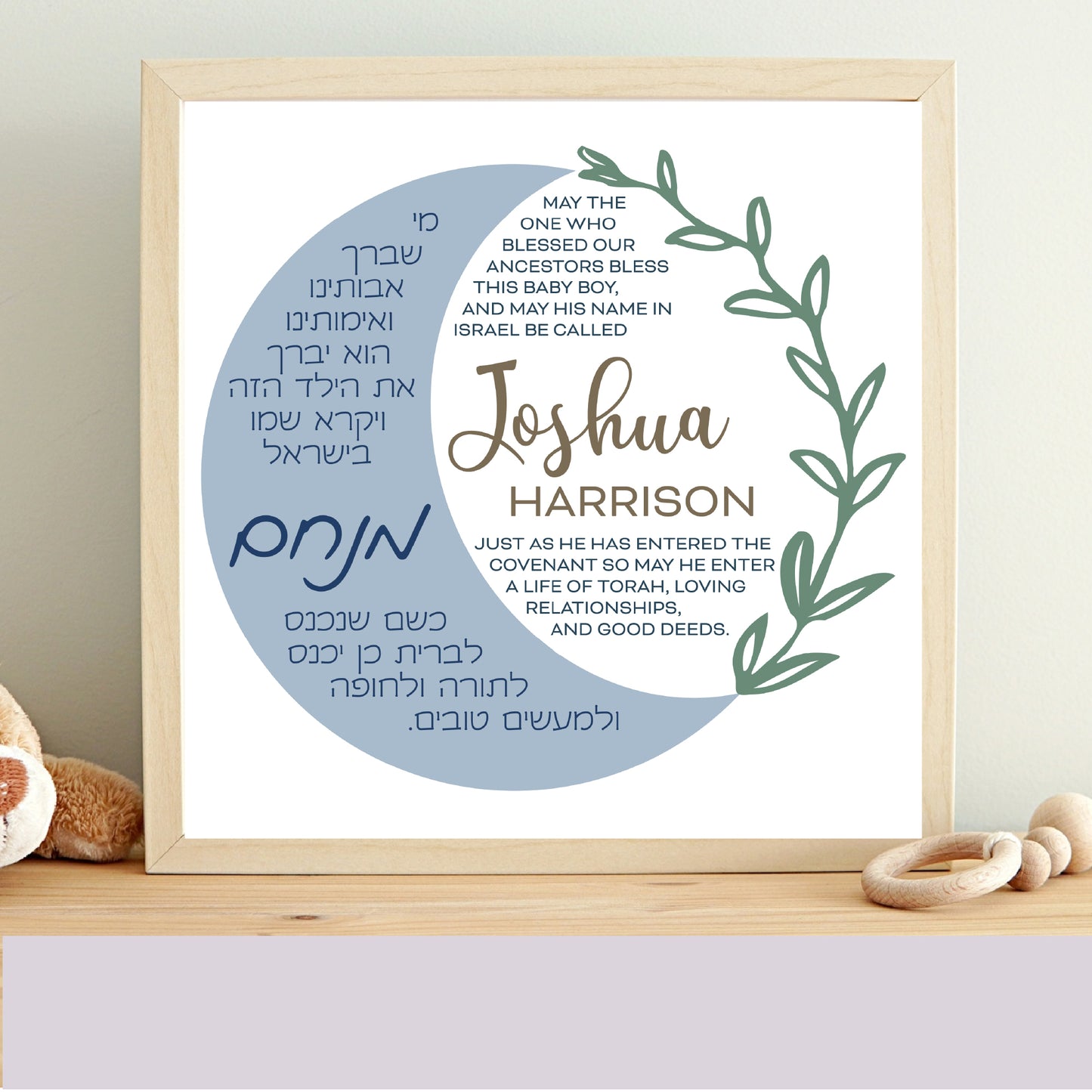 Boho Moon Baby Hebrew Name Decor