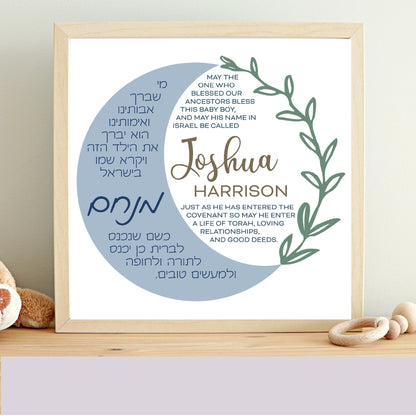 Boho Moon Baby Hebrew Name Decor