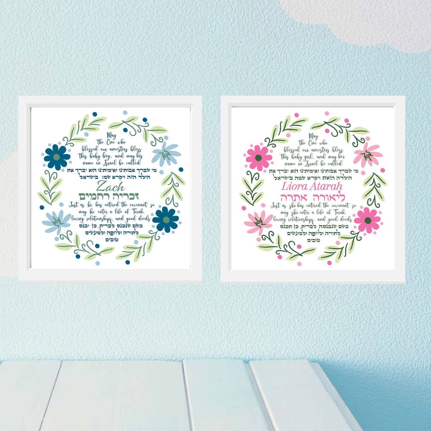 Personalized Floral Hebrew name nursery decor