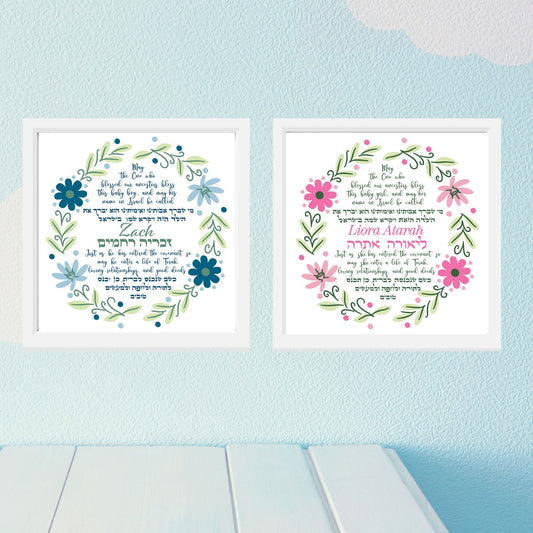 Personalized Floral Hebrew name nursery decor