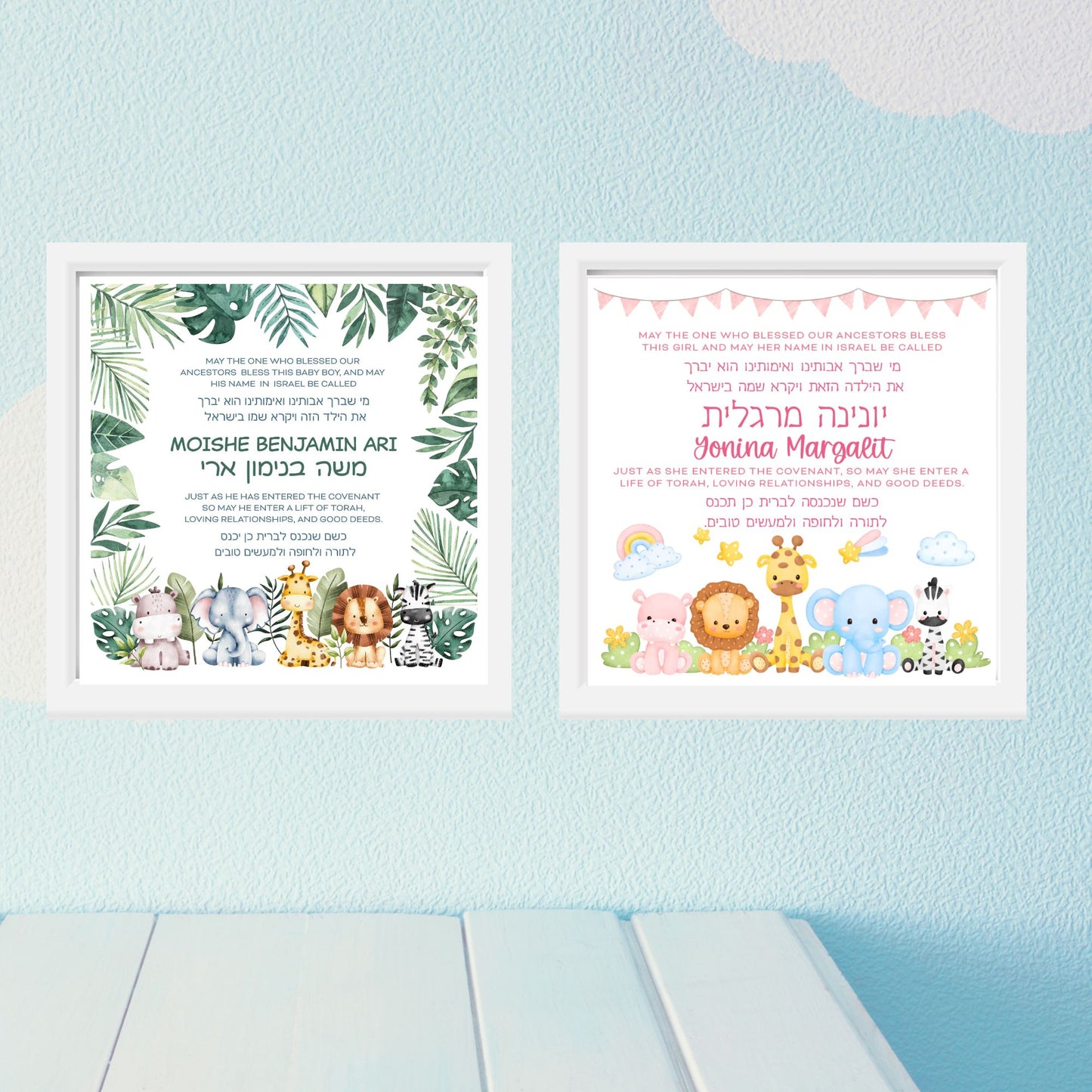Safari Animals Hebrew Name Nursery Decor